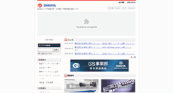 Desktop Screenshot of japanese.shigiya.co.jp
